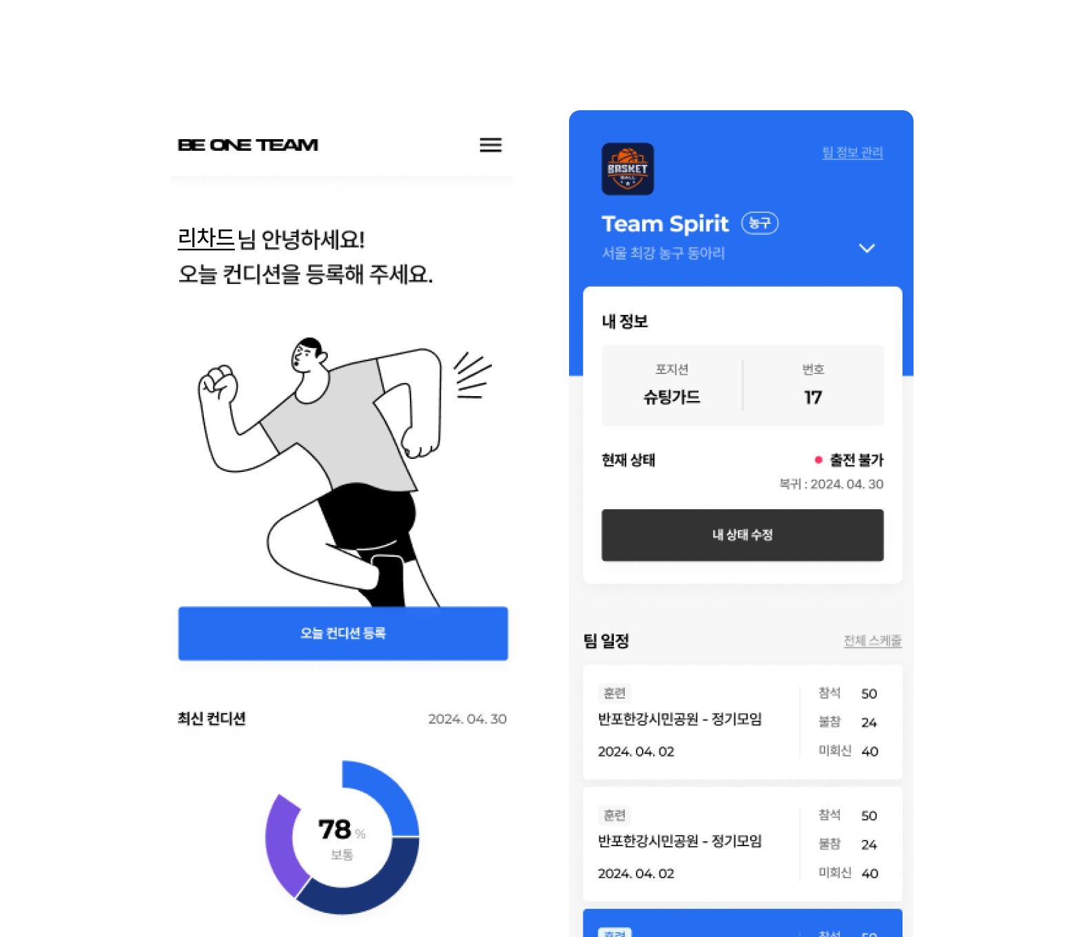 나의 정보를 내가 속한 모든 팀에!