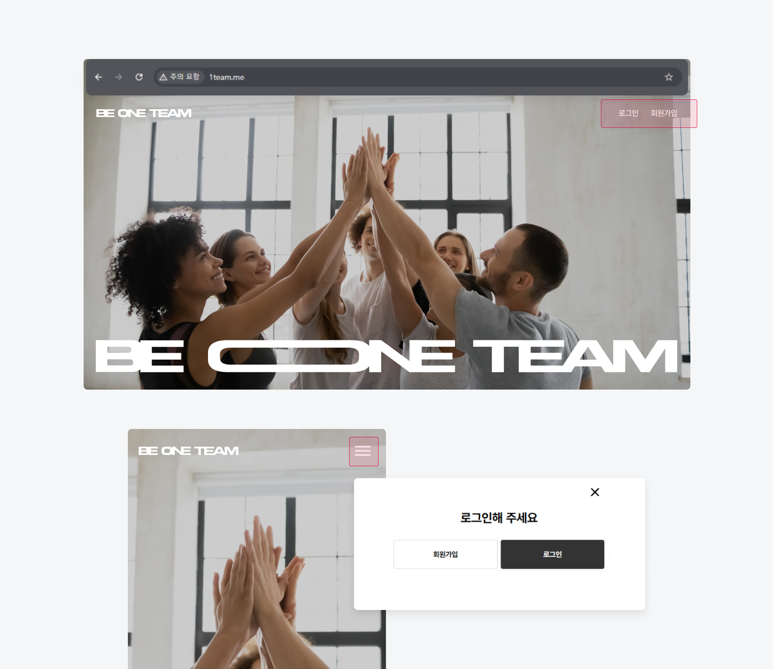 고유 도메인을 통해 각 팀별 접속