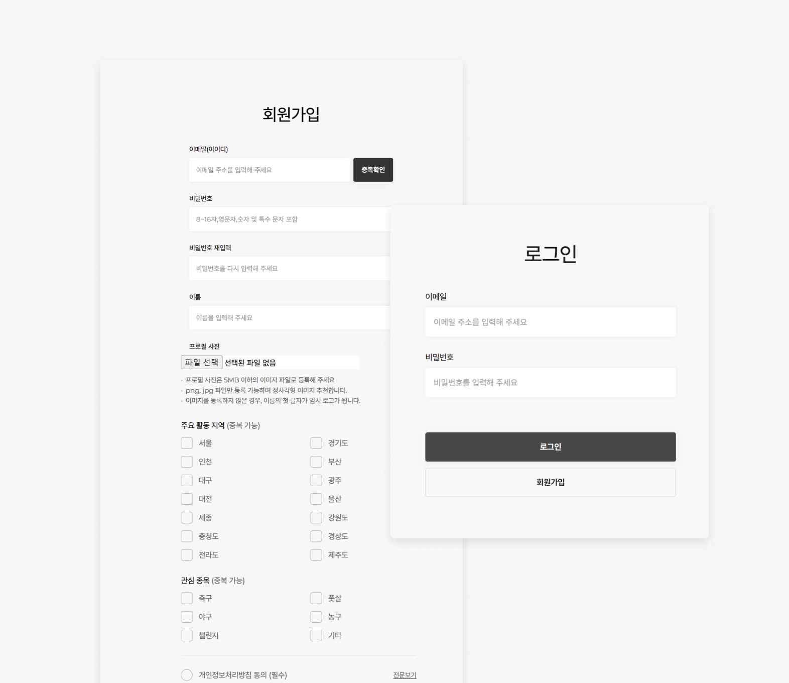 회원 가입을 하고, 가입한 계정으로 로그인